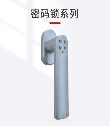 密码锁系列