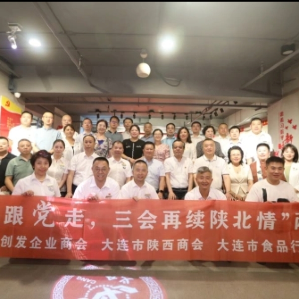华龙窗业总经理赵仕军先生参加创发会“三会”联合党建主题活动