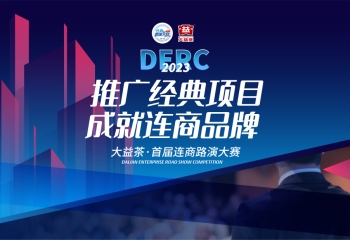 大连首届连商路演大赛海选开始，赵仕军先生作为评委参与活动