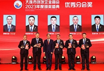 喜报！赵仕军董事长荣获“优秀分会奖”